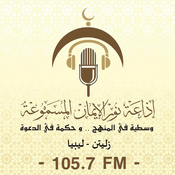 Rádio Radio Nour Aleman 105.7 FM إذاعة نور الإيمان المسموعة