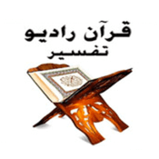 Rádio Quran Radio Tafsir