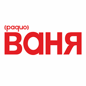 Rádio Radio Vanya Радио Ваня