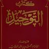 undefined Kitab-ut-Tawheed