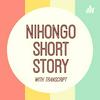 undefined Nihongo Short Story by Noriko