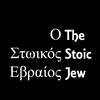 undefined The Stoic Jew