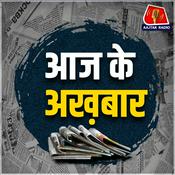 Podcast Aaj Ke Akhbaar