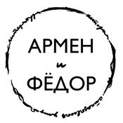 Podcast Армен и Фёдор