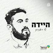 Podcast היידה