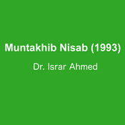 Podcast Muntakhib Nisab - Dr. Israr Ahmed (1993)