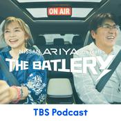 Podcast NISSAN ARIYA presents THE BATTERY ～石橋貴明 あの人と、どらいぶ。～