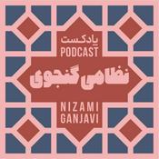 Podcast نظامی گنجوی