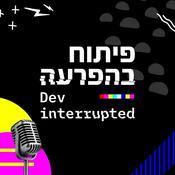 Podcast פיתוח בהפרעה Dev Interrupted (Hebrew Edition)