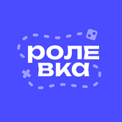 Podcast Ролевка