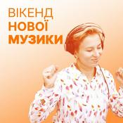 Podcast Вікенд нової музики