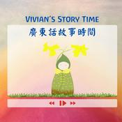 Podcast Vivian's story time 廣東話故事