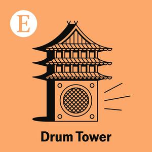 Ouça Drum Tower na aplicação