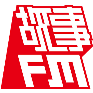 Ouça 故事FM na aplicação