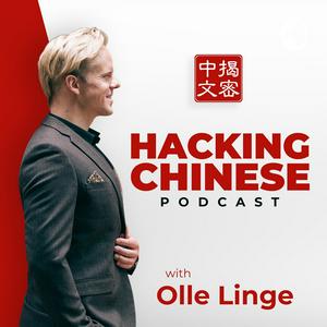 Ouça Hacking Chinese Podcast na aplicação