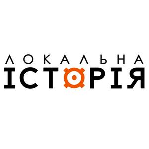 Ouça Локальна історія na aplicação