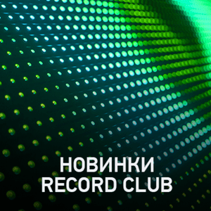 Ouça Record Club New na aplicação